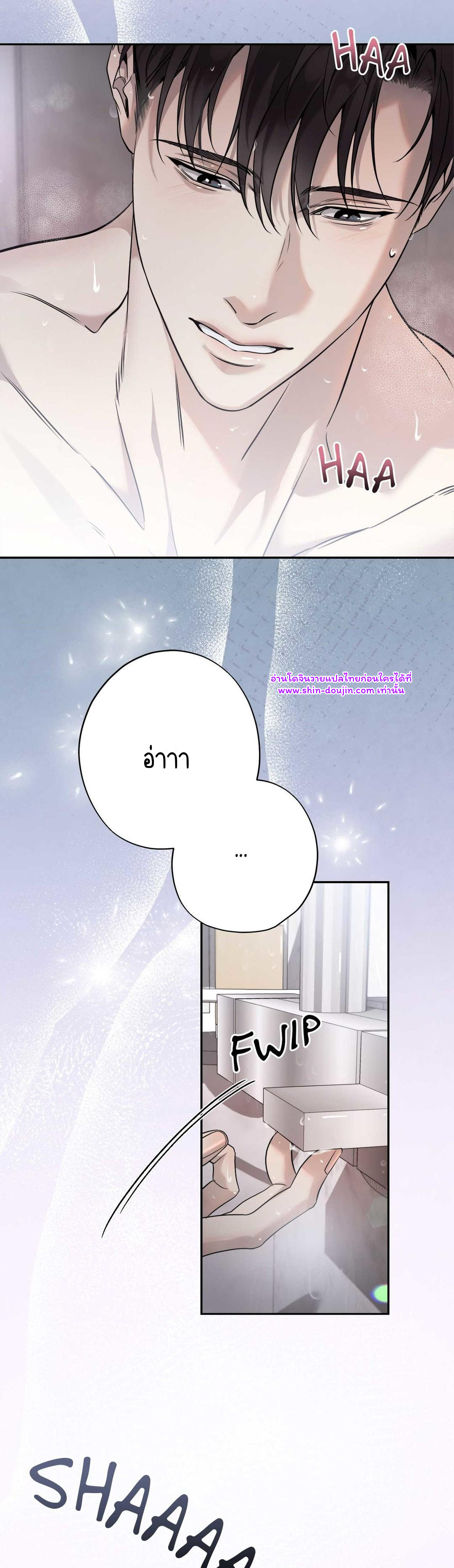 To Me Who Doesn’t Love You EP 22